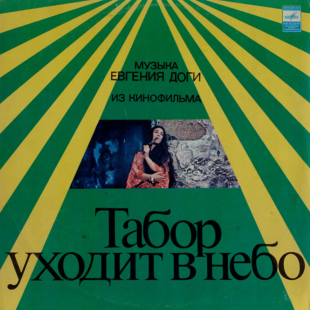 CCCP-MelodiA2_A.jpg