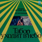 CCCP-MelodiA2_A.jpg