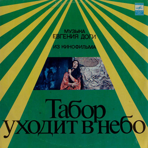 CCCP-MelodiA2_A.jpg