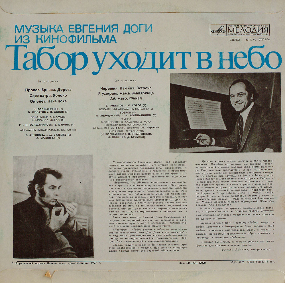 CCCP-MelodiA2_B.jpg