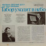 CCCP-MelodiA2_B.jpg