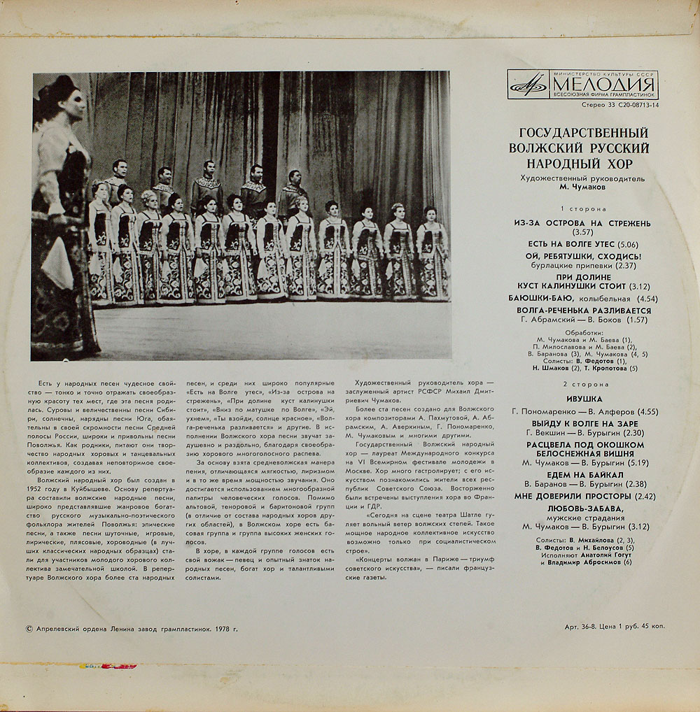 CCCP-Melodia3_B.jpg