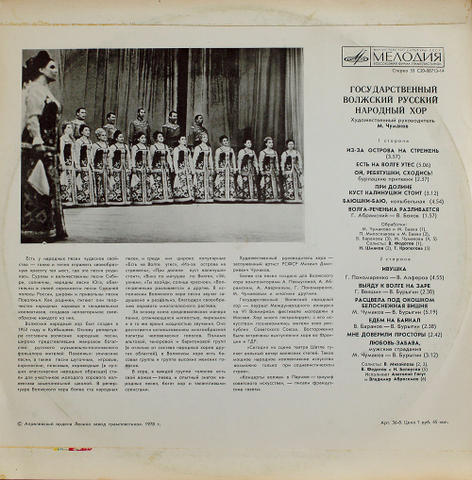 CCCP-Melodia3_B.jpg
