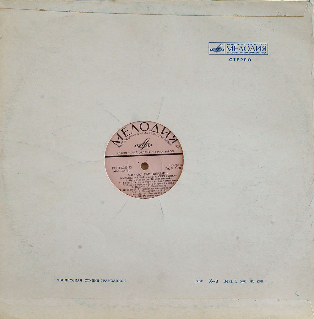CCCP-Melodia4_B.jpg